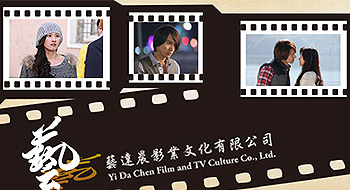 Yi Da Chen Film & TV Culture